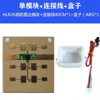 鑫凯辰 24G毫米波测距测速雷达传感器模块移动侦测传感器可调距离TTL输出测距测速/3.5米/可调距离