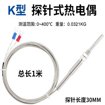 鑫凯辰 感温线k型探针式热电偶温度传感器测温仪电热偶测温线温控器探头探针30MM 1米线(5个）