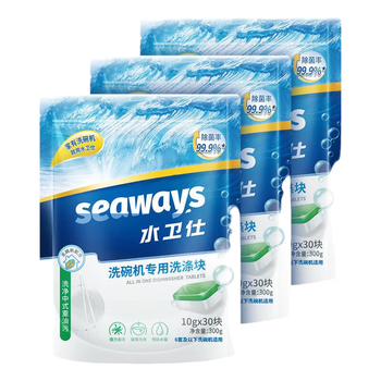 水卫仕（seaways）洗碗块洗碗机专用30块*3袋多效合一洗碗机洗涤清洁剂洗碗粉洗碗盐