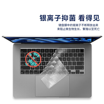 极川 苹果MacBook Air 15.3英寸M4/M3/M2键盘膜2025/24/23款笔记本电脑键盘保护膜TPU超薄透明防水尘罩 极川 苹果MacBook Air 15.3英寸M4/M3/M2键盘膜2025/24/23款笔记本电脑键盘保护膜TPU超薄透明防水尘罩