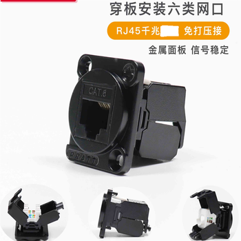 正鑫远 D型以太网网络网线数据信号连接器面板母插座 SCAT6-1B千兆压接