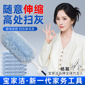 宝家洁【杨幂同款】静电除尘掸手持可伸缩套装一次性鸡毛禅子6个替换装