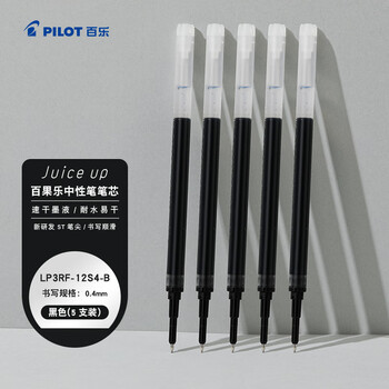 百乐（PILOT）Juice up笔芯0.4mm中性笔按动笔芯st速干签字笔练字水笔芯替芯LP3RF-12S4-B 黑色 5支