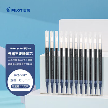 百乐（PILOT）BXS-V5RT 中性笔芯 按动水性笔 笔芯（12支装）黑蓝色0.5mm