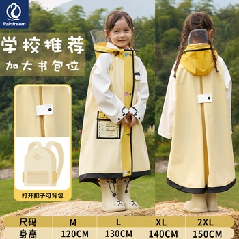 琴飞曼雨衣儿童雨衣幼儿园上学专用长款全身小学生儿童雨衣书包位稻草黄L