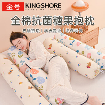金号全棉抗菌糖果抱枕睡觉长条枕侧睡夹腿神器枕头 可拆洗1.1m 半夏