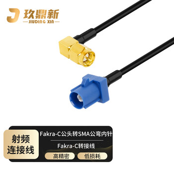 玖鼎新 Fakra-C型公头转SMA公弯头连接线RG174 SMA转Fakra射频转接线5米  JDX-FCS-34