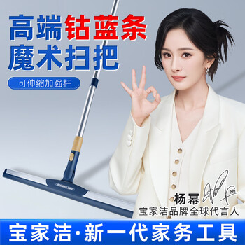 宝家洁【杨幂同款】刮水扫把50CM地板刮水器拖把多功能扫水地刮硅胶刮条