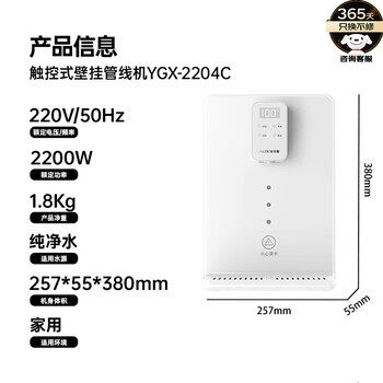 奥克斯（AUX）家用速热饮水机台挂两用水量可调6档控温净水器伴侣全通量适配触控式壁挂管线机YGX-2204C