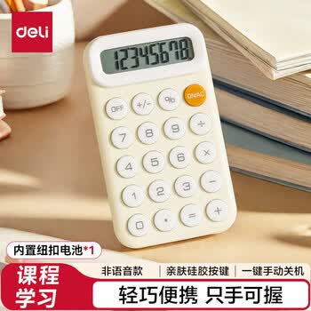 得力（deli）便携款学生计算器 马卡龙迷你计算器 亲肤按键 儿童小学简易计算适用学习用品 黄TE10