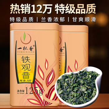 一杯香茶叶乌龙茶铁观音安溪特级清香型250g新茶礼盒装送礼自己喝自饮