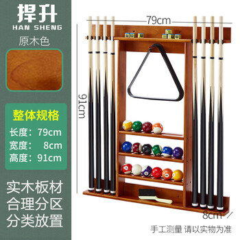 捍升 台球架杆架 台球杆架实木壁挂球杆架台球杆 8孔壁挂式