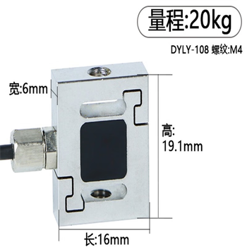 凯元达 传感器拉压力传感器s型测力称重高精度自动化机械臂机械手DYLY-109(量程0-1KG)