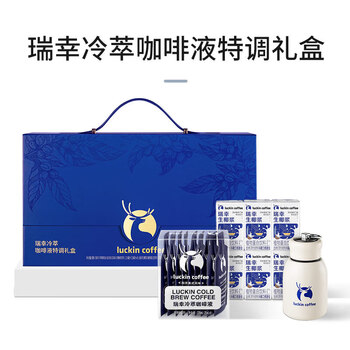 瑞幸咖啡 0糖0脂冷萃咖啡液 冰美式生椰拿铁速溶无糖黑咖啡 特调套盒