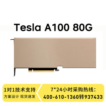 联想服务器工作站配件GPU显卡 深度学习 AI人工智能A100