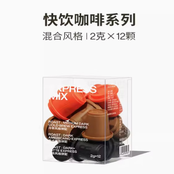 三顿半  2g*12颗丨混合装 精品咖啡速溶纯黑咖啡粉