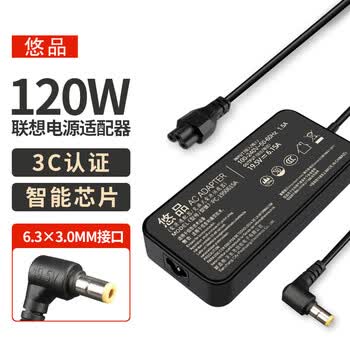 悠品联想一体机电源适配器19.5V6.15A 120W台式机电脑充电器笔记本电源线适用A530 B305 C305 A600