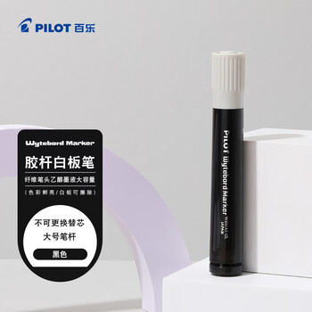 百乐（PILOT）大容量白板水笔 水性可擦 粗杆记号笔 物流标记笔 WBMAR-12L黑色单支装