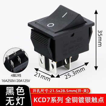 佰达特 KCD7船形翘板电源按钮带灯4脚2档红绿色四脚六脚船型开关15A 250V 2211黑色无灯4脚2档5只7个