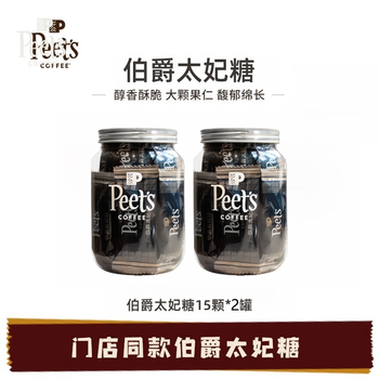 皮爷咖啡皮爷伯爵太妃糖105g*2罐 法式杏仁焦糖果仁奶酥糖独立包装 