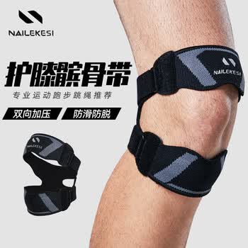 耐力克斯髌骨带护膝运动半月板男跑步羽毛球髌骨固定带膝盖关节护具护膝带