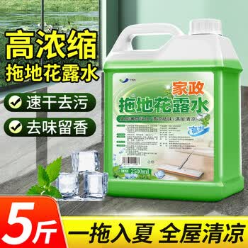 YNK·UNIORAM拖地花露水大桶装家用地板清洁剂持久留香除味速干抑菌浓缩清洁液