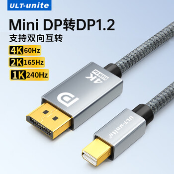 ULT-unite优籁特MiniDP转DP1.2迷你高清转接线4K双向小转大转换器雷电口240Hz苹果笔记本电脑显示器编织2米