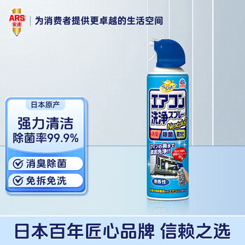 安速空调清洗剂420ml无香型家用免拆免洗清洁空调除异味消臭