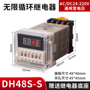 凯元达数显时间继电器可调循环控制时间延时器开关DH48S-SAC/DC24-220V通用