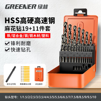 绿林（GREENER）麻花钻头套装铝合金打孔钢铁超硬手电钻转头金属 专业铁盒19件套