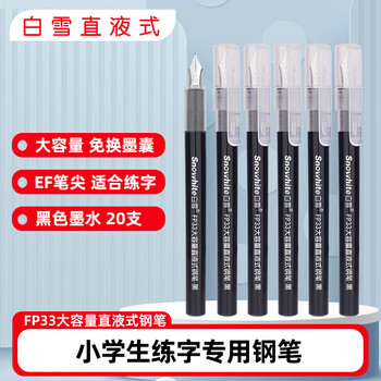 白雪（snowhite）【开学必备】直液式钢笔学生专用三年级练字免换墨囊EF尖速干不洇纸 FP33 黑色20支