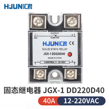 汇君 单相固态继电器直流控交流32V/380V输入输出 JGX-1 DD220D40