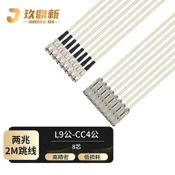 玖鼎新 2M跳线L9公-CC4公两兆E1接头成品跳线8芯 SYV75-2-1同轴电缆DDF转接跳线3米 JDX-75LC48-3