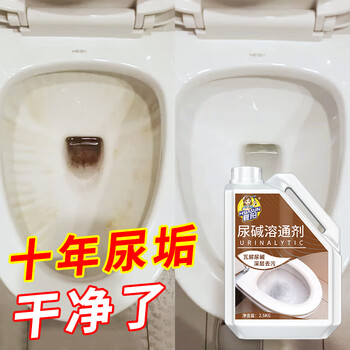 夏阳（XIAYANG）尿碱融通溶解剂 洗厕所清洁灵重马桶除垢去顽固强力神器2500ml