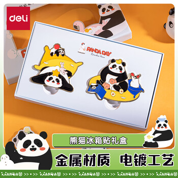 得力（deli）【生日礼物】熊猫冰箱贴礼盒套装金属冰箱贴2只装可爱创意磁贴套装挂件VG62