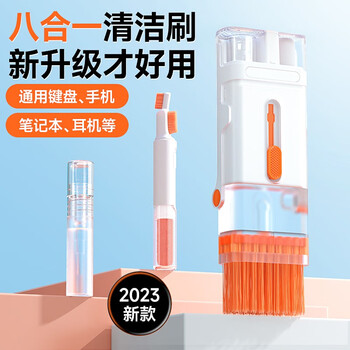 惠世达 多功能键盘清洁神器  新款橙色(八合一套装)键盘/耳机/屏幕深度清洁(2套)