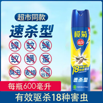 榄菊【大容量 有效驱灭杀18种害虫等】速杀型气雾剂600ml