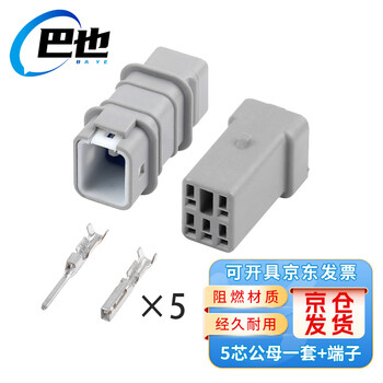 巴也 JST防水连接器05R-JWPF-HHLE-D 5芯公母2套装 BY-JST-05TR