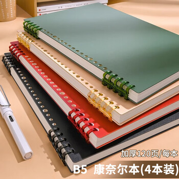 米砾康奈尔笔记本子活页b5方网格a4大学生考研法考公考读书学习错题分类本纸初高中生毕业礼物送同学