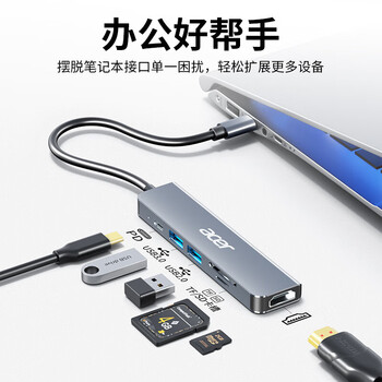 宏碁（acer）Type-C扩展坞 USB-C转HDMI转接头适用MacBook华为电脑iPad转换器4K投屏拓展坞 六合一带读卡器