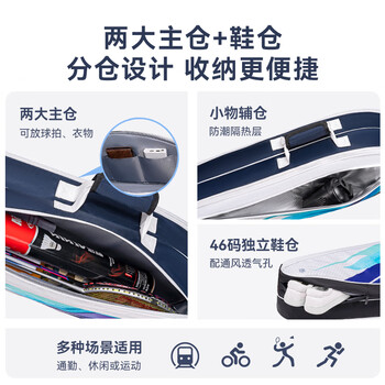 京东京造 【限时特惠】羽毛球包网球包 大容量多功能男女手提包球拍包 蓝