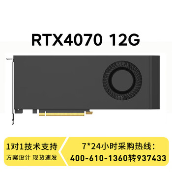 联想服务器工作站配件GPU显卡 深度学习 AI人工智能RTX 4070