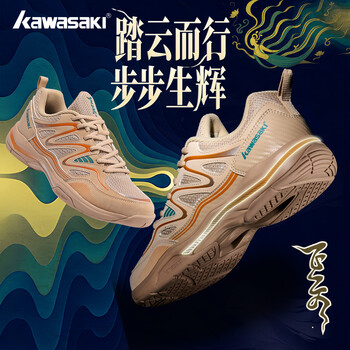 川崎（KAWASAKI）羽毛球鞋耐磨防滑减震透气训练比赛男女款飞天系列 沙漠棕 41