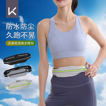 Keep运动便携腰包男女 放手机隐形装备超薄防水健身马拉松 灰色