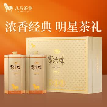 八马茶业安溪铁观音·赛珍珠礼盒装250g 特级铁观音浓香型礼品茶叶礼盒