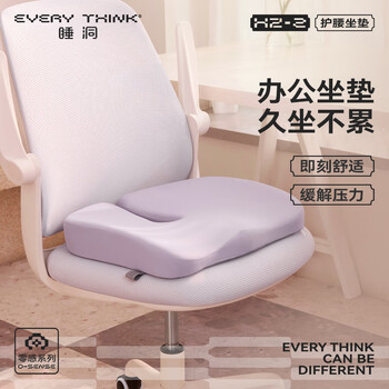 睡洞坐垫办公痔疮坐垫椅垫透气everythink久坐神器学生记忆棉汽车坐垫