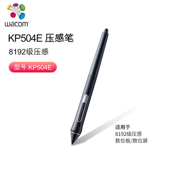 Wacom 压感笔 KP504E 专用手写笔 原装配件 适用于PTH-660/860系列 