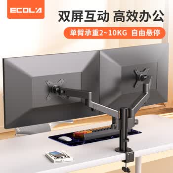 宜客莱（ECOLA）显示器支架电脑支架电脑增高架显示器机械臂电脑桌支架螺旋升降机械弹簧显示屏支架NF961H