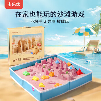 卡乐优（Coloyou）礼物太空泥儿童玩具沙魔力沙彩沙diy沙滩动力沙安全无毒不粘手樱花粉色绒绒沙4斤单人畅玩礼盒装
