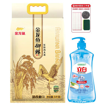 金龙鱼【洗洁精+大米】立白盐洁洗洁精1100g+金龙鱼御鲜长粒香米5KG